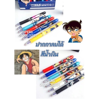 Conan &amp; One Piece ==&gt;ปากกาลบได้ แบบกด สีน้ำเงิน ทรง Frixion