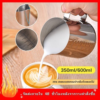 ✈️ส่งจากไทย ✈️เหยือกตีฟองนม สีเงิน 350ml/600ml พิชเชอร์ ถ้วย…