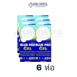 6 ห่อ Blue pad gel แผ่นรองซับ(บลูเพค