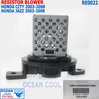 รีซิสแตนท์ ฮอนด้า ซิตี้ 2003 - 2008 แจ๊ส 2003 RE0022 Denso แท้ 246810-47504D  Resistor Blower  Honda City jazz รีซิสเตอร