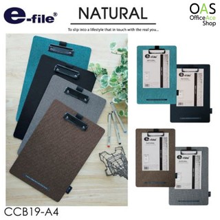 E-FILE Clipboard Natural คลิปบอร์ด รองเขียน หุ้มผิวผ้าเรียบหรู เนเชอรัล อี-ไฟล์ CCB19-A4