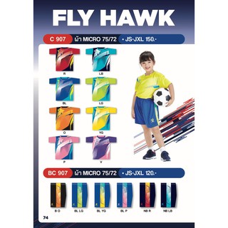 กางเกงกีฬาเด็ก FLYHAWK รุ่น BC907