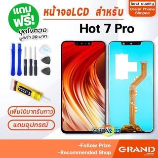 หน้าจอ infinix Hot 7 Pro X625, X625B จอ จอชุด จอ+ทัช จอinfinix จอHot7Pro LCD Display Touch infinix Hot 7 Pro