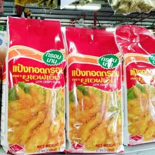 แป้งทอดกรอบตรา ยูเอฟเอ็ม ขนาด1000กรัม