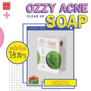 สบู่สมุนไพรลดสิว OZZY ACNE CLEAR UP SOLUTION ออสซี่ แอคเน่โซลูชั่น เคลียร์อัพ