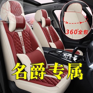 MG 3/5/6/7 Rui Teng MG5/ZS ผ้าคลุมที่นั่งรถล้อมรอบด้วยเบาะหนังพิเศษ Four Seasons Universal Seat Cover