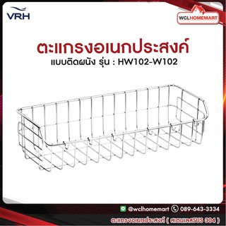 VRH ตะแกรง ตะแกรงวางของ ชั้นวางของสเตนเลส อย่างดี รุ่น HW102-W102