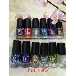 สีทาเล็บพีเมี่ยม nail color by love me กากเพชร 4