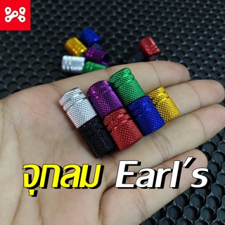 จุกลม Earls จุกลมเอิร์น งานมิเนียม ไดร์สีสวยๆ จุกลมเอิร์นรถทุกรุ่น มีให้เลือกถึง 7 สี!!