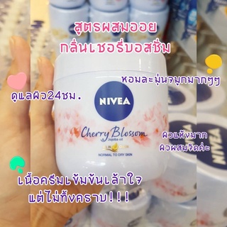 Nivea Cherry Blossom &amp; Jojoba Oil Body Cream 400ml.