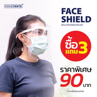 HM-0110000/3Face Shield เฟสชิล(3 แถม 3)หน้ากากใส แบบแว่นตา ป้องกันฝุ่นละออง น้ำลาย สวมใส่ได้ทั้งเด็กและผู้ใหญ่