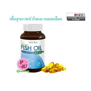 Vistra Salmon Fish Oil 1000 MG 45,75,100 เม็ด วิสทร้า น้ำมันปลาแซลมอน 1000 มก  ราคาถูกสุด