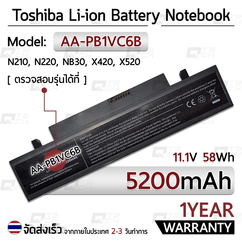 รับประกัน 1 ปี แบตเตอรี่ โน้ตบุ๊ค แล็ปท็อป Samsung AA-PB1VC6B 5200mAh Battery N210 Q328 Q330 X418 X4