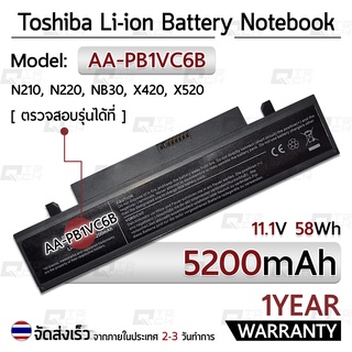 รับประกัน 1 ปี แบตเตอรี่ โน้ตบุ๊ค แล็ปท็อป Samsung AA-PB1VC6B 5200mAh Battery N210 Q328 Q330 X418 X420 NP-X520 NP-N210