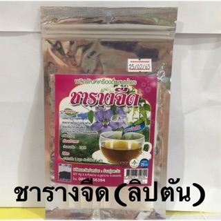 ชารางจืด100% สูตรเข้มข้น(ซองลิปตัน)