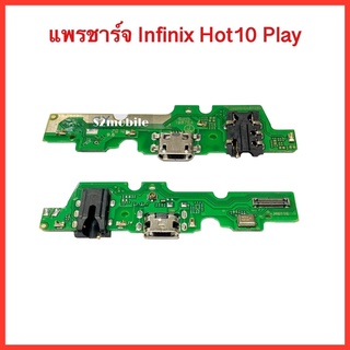 แพรชุดชาร์จ+สมอลทอร์ค+ไมค์ Infinix Hot10 Play  | PCD DC | แพรชาร์จ | ตูดชาร์จ | สินค้าคุณภาพดี