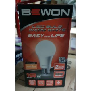 หลอดLED ประหยัด สว่างพิเศษแต่ประหยัดกว่า 18W แสงส้ม E27 bulb Bewon warmwhite