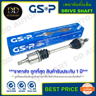 GSP เพลาขับทั้งเส้น ข้างขวา MITSUBISHI MIRAGE /12 M/T ATTRAGE /13 M/T เกียร์ธรรมดา (2505872)