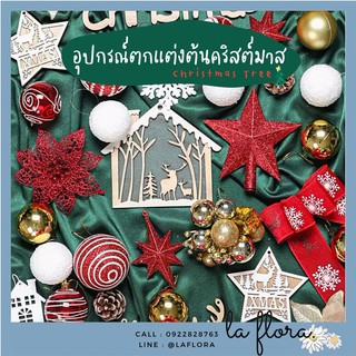 อุปกรณ์ตกแต่งต้นคริสต์มาส 🎄🎉 คริสมาส คริสต์มาส ต้นคริสมาส ประดับต้นคริสมาส ตกแต่งคริสต์มาส ตกแต่งปีใหม่ พร๊อพถ่ายรูป