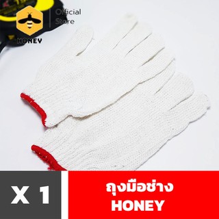 Kudzun ถุงมือช่าง ถุงมือผ้า ถุงมือกันเปื้อน AJ-002 HONEY