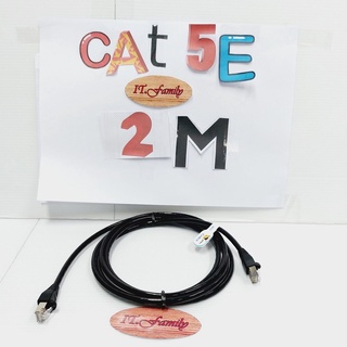 สายแลนสำเร็จรูป พร้อมใช้งาน  CAT 5E  OUTDOOR ความยาว 2 เมตร XLL สีดำ Bandwidth 100  Mhz. (ออกใบกำกับภาษีได้)