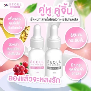 ของแท้100% !! เซรั่มโซล โซลเซรั่มSeoulSerum seoul seoulwhite ลดสิว หน้าสวย