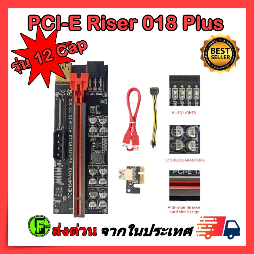 Riser 018 Plus 12 cap สายไรเซอร์ Pci-e riser 1x to 16x Pci Express riser card riser for bitcoin rizer
