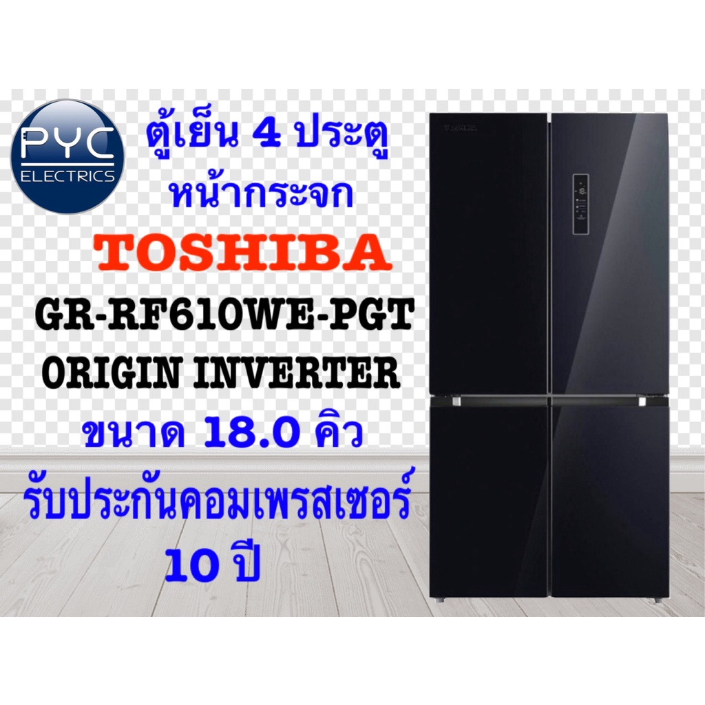 Toshiba GR-RF610WE-PGT(22) ตู้เย็น