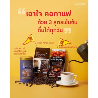 ส่งฟรี🤎รอยัล คราวน์ กาแฟ เอาใจ คอกาแฟ ☕️ เพิ่มความสดชื่นยามเช้า ด้วย 3 สูตรเข้มข้น ดื่มได้ทุกวัน