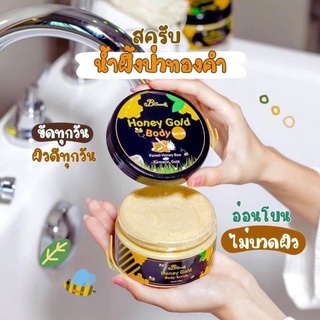 Honey Gold Scrub สครับผึ้งป่า สคับนํ้าผึ้งทองคำป่า B’secret 280 g.