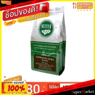 🔥ยอดนิยม!! Suzuki Espresso Nero Blend ซูซูกิ เอสเพรสโซ่ นีโร เบลนด์ กาแฟแท้ ขนาด 500กรัม (สินค้ามีคุณภาพ) กาแฟและครีมเที