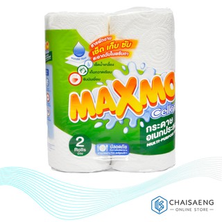 Maxmo by Cellox Multi-Purpose Towel แม๊กซ์โม่ กระดาษอเนกประสงค์ 2 ม้วน