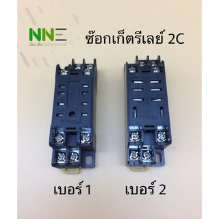 Sockey Relay ซ็อกเก็ตรีเลย์ 8 ขา