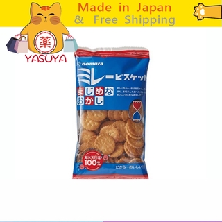 【More Buy , More Discount 】[Ship directly from Japan] Nomura biscuits small package Japanese small round cakes  130g/bag[ส่งจากญี่ปุ่น] กระเป๋าทรงกลมขนาดเล็กสไตล์ญี่ปุ่น 130 กรัม/ถุง