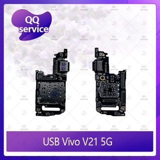 USB VIVO V21 5G อะไหล่สายแพรตูดชาร์จ แพรก้นชาร์จ Charging Connector Port Flex Cable（ได้1ชิ้นค่ะ) QQ service