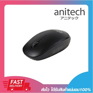 เม้าไร้สาย เมาส์ไม่มีสาย เมาส์ไวเรส Anitech W217 Wireless Mouse Black รับประกัน 2 ปี