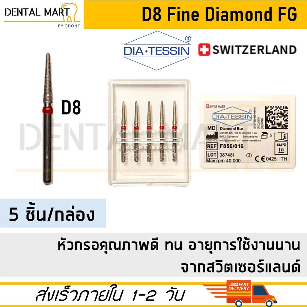 Dia-Tessin Dental Fine Diamond bur D8 (Taper round end) F856/016 หัวกรอไดมอนด์ burs คาดแดง