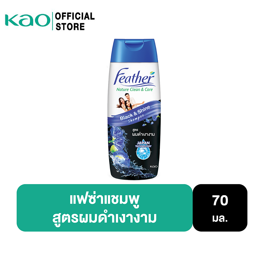 Feather Nature Clean & Care Black & Shine Shampoo. 70ml. แฟซ่า เนเจอร์ คลีน แอนด์ แคร์ แบล็ค แอนด์ ไชน์ แชมพู. 70 มล.