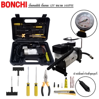 BONCHI ปั๊มลมมินิ ปั้มลม 12V ขนาด 120PSI ปั๊มลม สำหรับรถยนต์ ปั๊มลมไฟฟ้า แบบพกพา MINI AIR COMPRESSOR