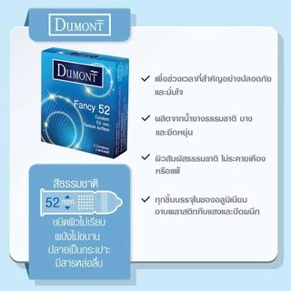 ถุงยางอนามัยดูมองต์ (3ชิ้น) รวมทุกรุ่น Dumont condom สั่งคละกันได้