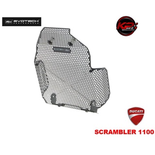 การ์ดออยส์ EVOTECH FOR DUCATI SCRAMBLER 1100