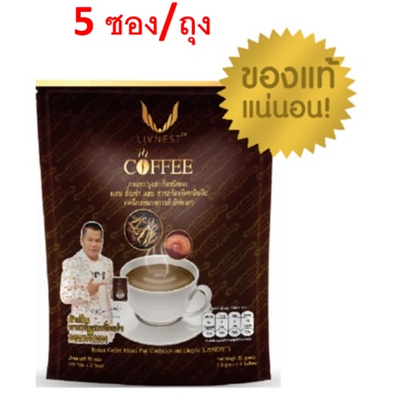ถ้ากดซื้อ 3 ซอง ได้ราคาถูก*กาเเฟยิ่งยง กาแฟถั่งเช่าผสมสารสกัดเห็ดหลินจือ 1  ถุง (บรรจุ 5 ซอง) | Shopee Thailand
