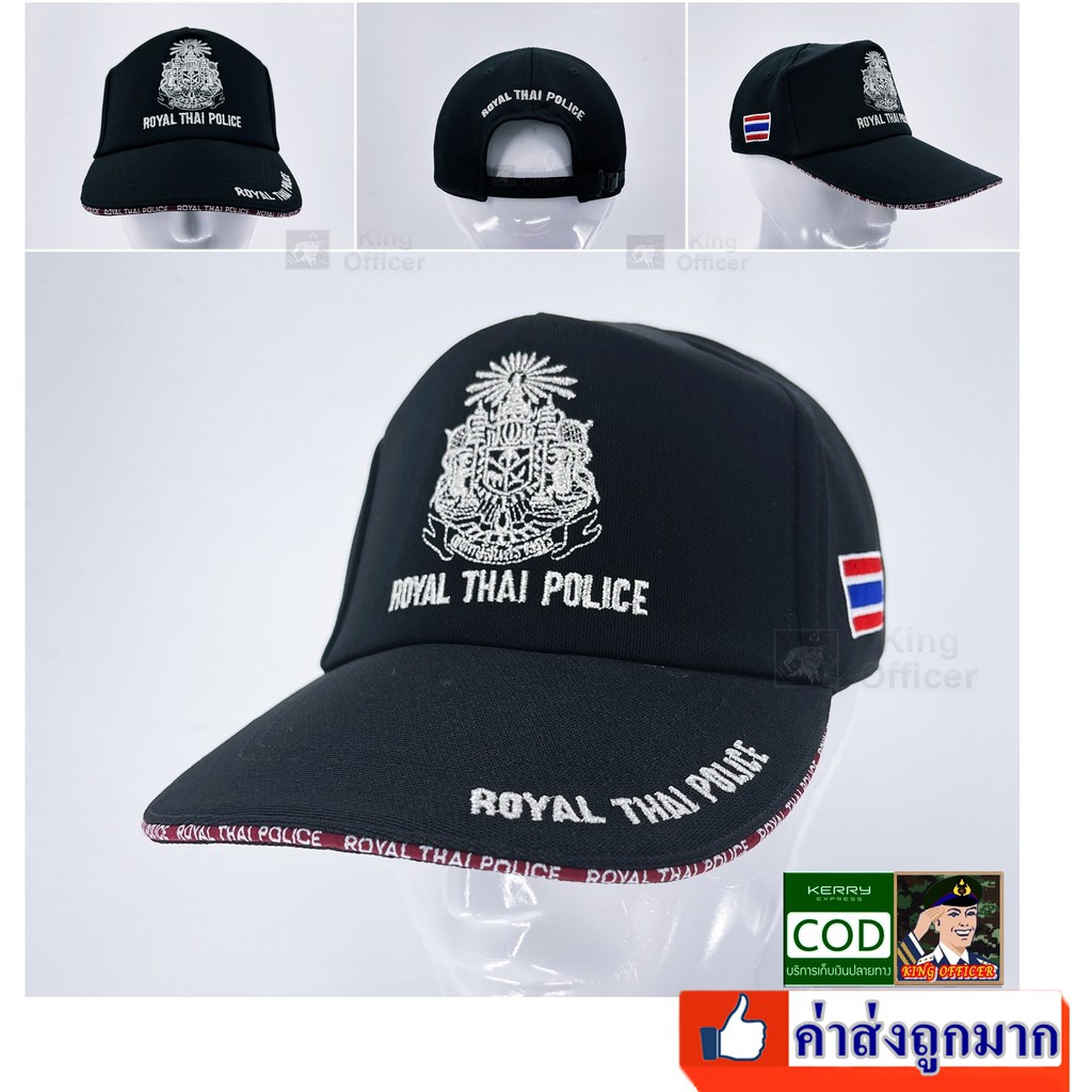 หมวก ตำรวจ สีดำ ปักตรา แผ่นดิน สำนักงานตำรวจแห่งชาติ ROYAL THAI POLICE ธงชาติไทย G24