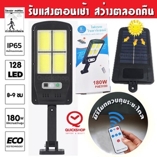 ไฟถนนรีโมทคอนโทรล 320W+รีโมท ไฟถนนโซล่าเซลล์ ไฟถนน โคมไฟติดผนัง Solar Light ไฟสปอตไลท์ ไฟสวน โคมไฟถนน ไฟโซล่าเซลล์