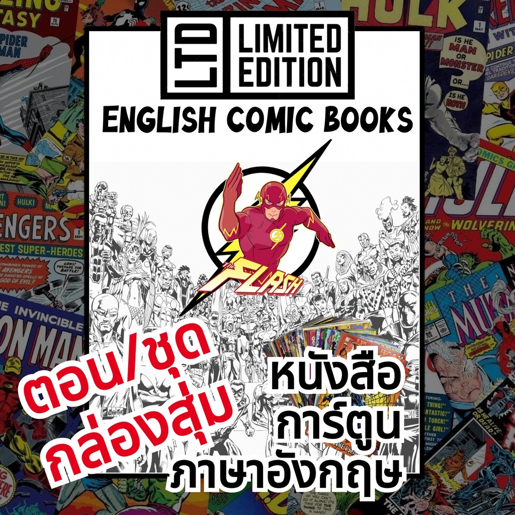 The Flash ⚡ Comic Books 📚พิเศษ/ชุด 🎁กล่องสุ่ม หนังสือการ์ตูนภาษาอังกฤษ อเมริกัน เดอะแฟลช English Com