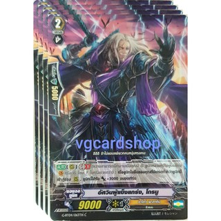 อัศวินผู้แข็งแกร่ง โกรนู ไม่ฟอย แวนการ์ด vanguard VG card shop