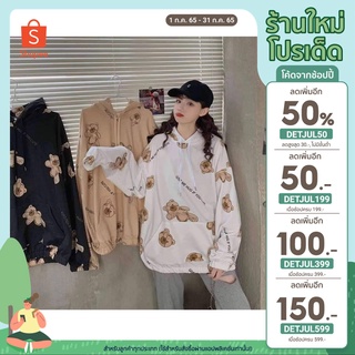 [เหลือ 59฿ ใช้โค้ด INCS83L] เสื้อสไตล์โคเรียแบบมีฮู้ด สกรีนลายน้องหมี ขนาดฟรีไซส์