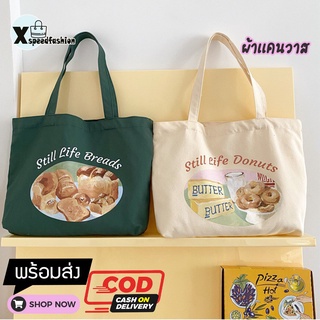 XSPEEDFASHION(X1784) กระเป๋าผ้าใบใหญ่ Still Life Breads &amp; Donuts