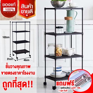 ชั้นวางของ ชั้นวางหนังสือมีล้อลากปรับระดับได้ แบบ 4 ชั้น ชั้นเหล็กวางของ