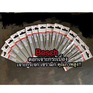 BOSCH ดอกเจาะกระเบื้อง เซรามิก เจาะกระจก คุณภาพสูง